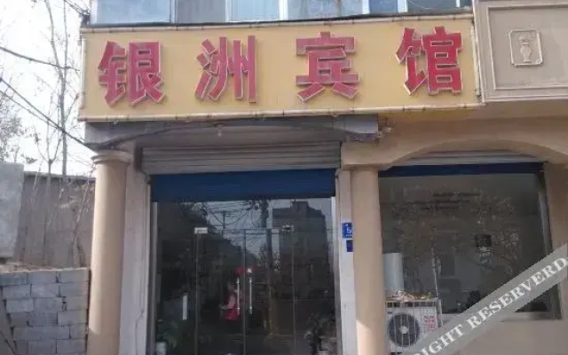 Yinzhou Express Hotel