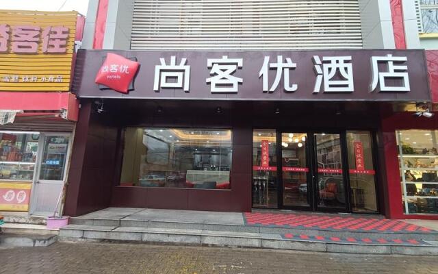 Thank Inn Shandong Jining Zoucheng People Square
