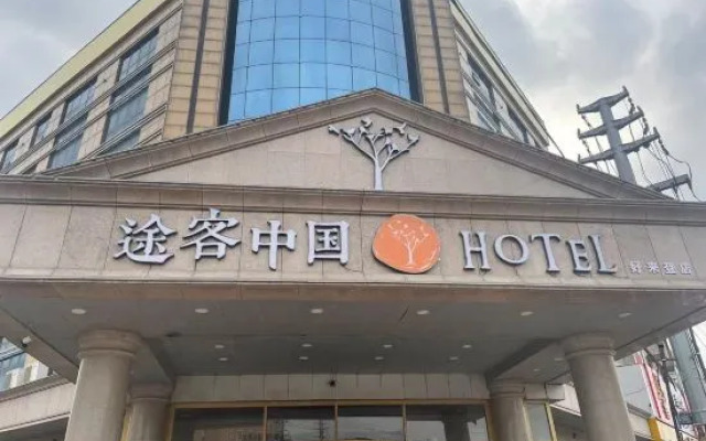 Haolaideng, Huanghua City, Tuke China Hotel