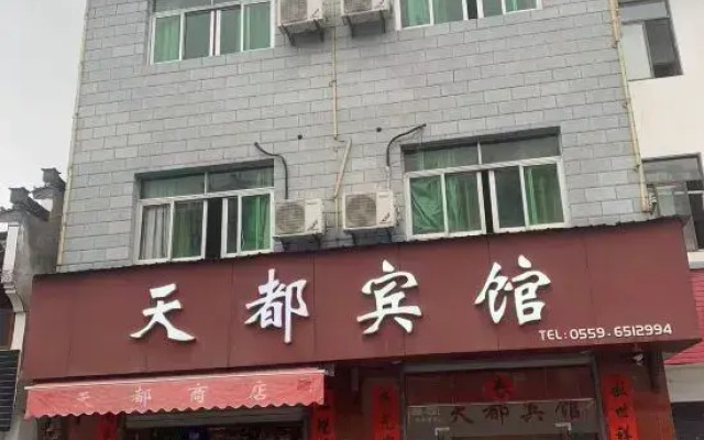 Tiandu Hotel
