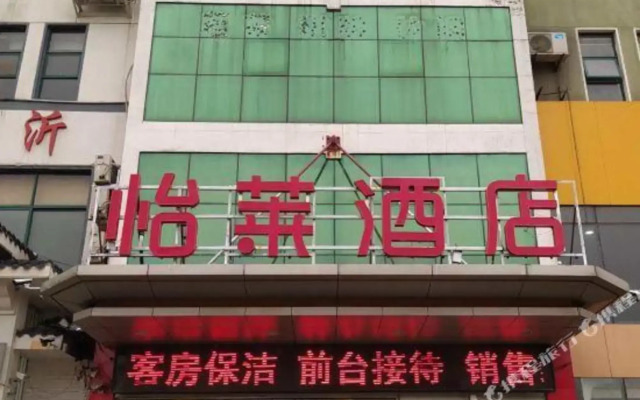 Yilai Hotel (Linyi Long distance Bus Station Small Commodity City Branch)