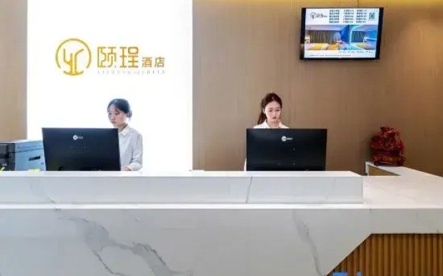 Yiyue Zhilv Hotel (Luohe Renmin Road Changjian Square Branch)