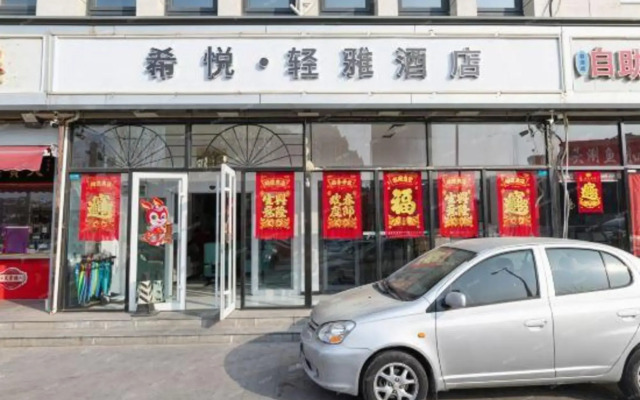 Xana Lite Hotelle(Tianjin Xiqing University Town)