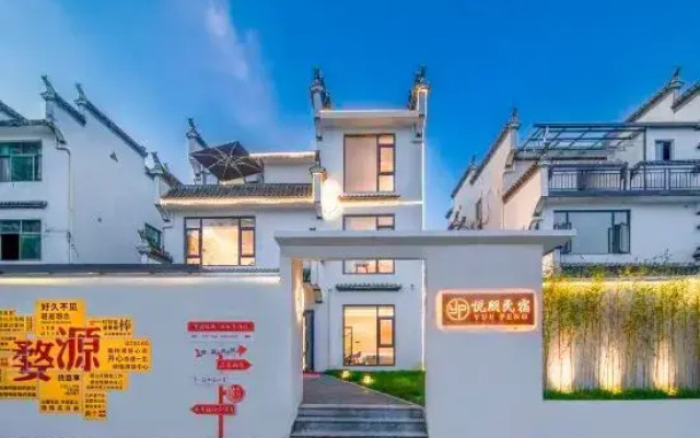 Yuepeng Joy House Inn  (Wuyuan high-speed railway station)