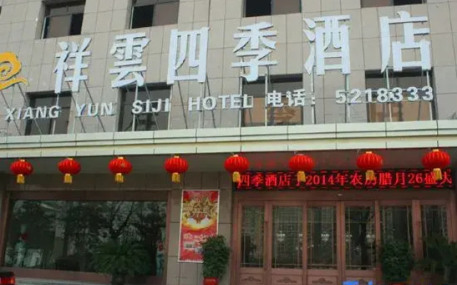 Xiang Yun Siji Hotel