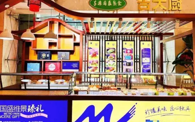 Guosheng Hotel
