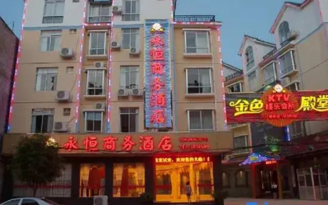 Yongheng Business Hotel