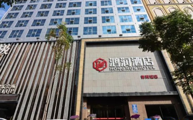 Hongrun Hotel (Loudi Sports Center)