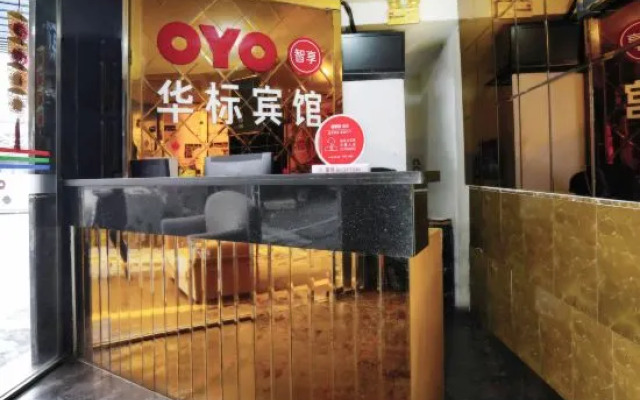 Yizhang Huabiao Hotel