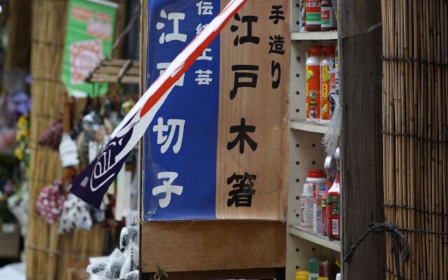 Sakura Hotel Nippori