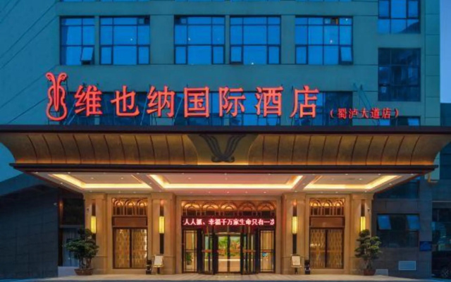 Vienna International Hotel (Luzhou High-speed Railway Station Southwest Trade City)