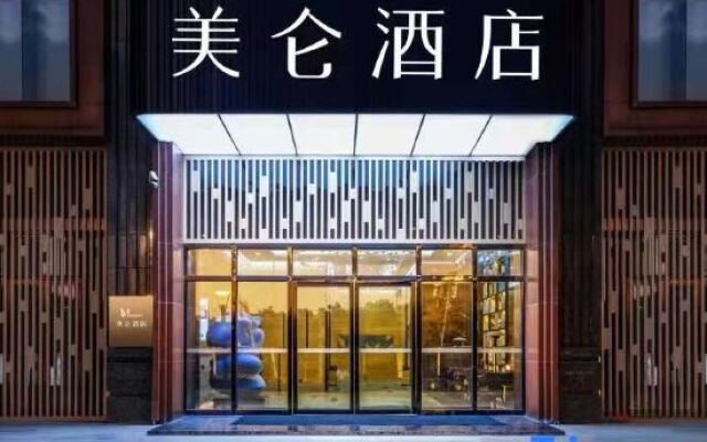 Madison Hotel Wuhan Wujiashan
