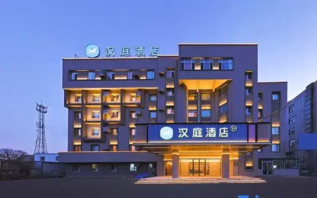 HanTing Hotel (Siping East Railway Station Tiedong Government)