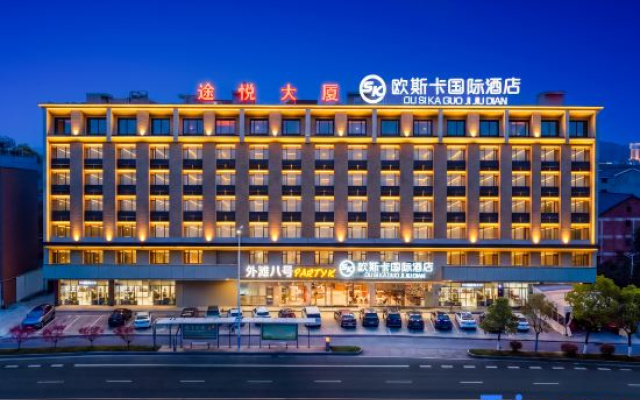 Oska International Hotel (Yuetu Square Branch, Guangfeng District, Shangrao)