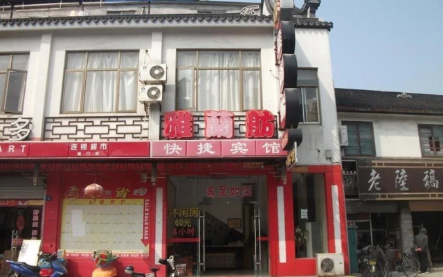 Suzhou Yalanfang Hotel