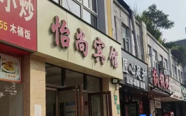 Shanghai Yishang Hotel – Exterior – Shanghai