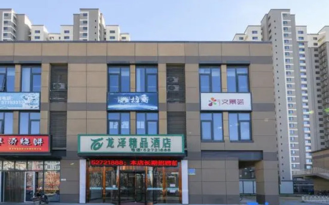 Beijing Longze boutique hotel