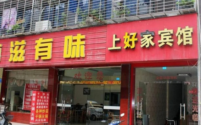 Xiangyang Shanghaojia Inn