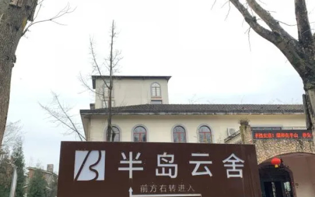 Bandao Yunshe Hostel