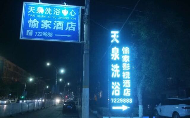 Wuyi Yujia Hotel