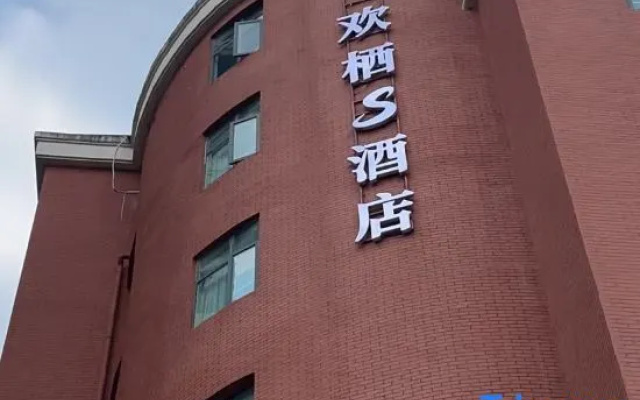Huanqi S Hotel (Chengdu Wenjiang University Town Branch) – Exterior – Chengdu