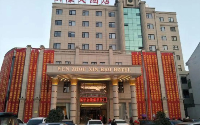 Xin Hao Hotel
