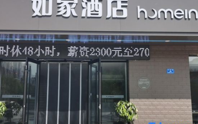 Home Inn Neo (Datong University City Hall South Station)
