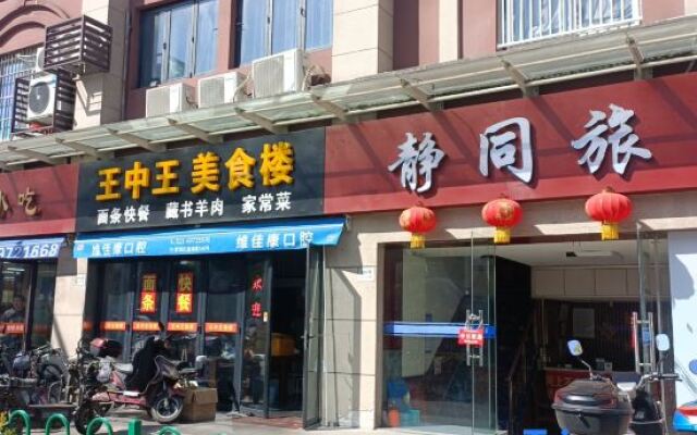 Jiayuan Hotel Shanghai