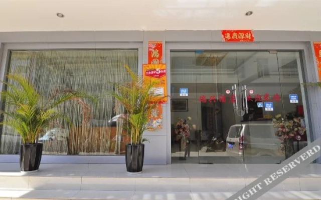 Ruixing Business Hotel