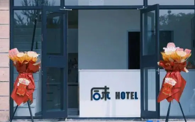 Houlai Boutique Hotel (Changbaishan Railway Station)