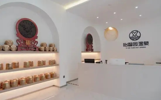 Dali Yixinyuan Hot Spring Homestay (Xiashankou Branch)