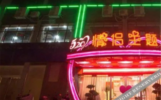 Xinyu 520 couples theme hotel