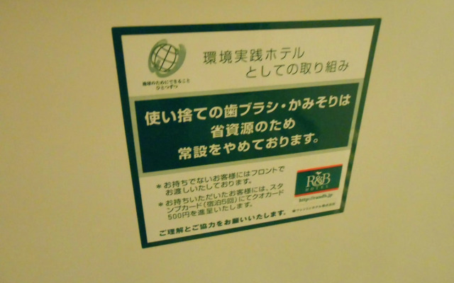 WASHINGTON R&BHotel NagoyaNishiki