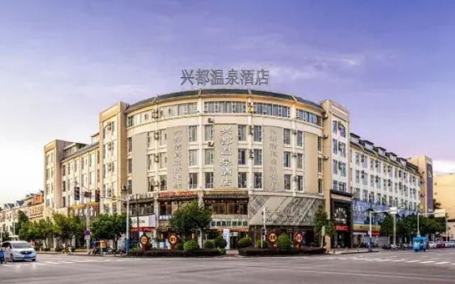 Ruili Xingdu Hot Spring Hotel (Duobao City Store