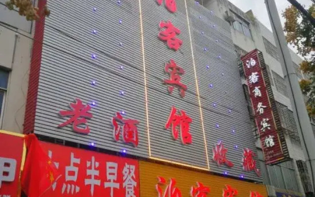 Nanzhongcheng Hotel