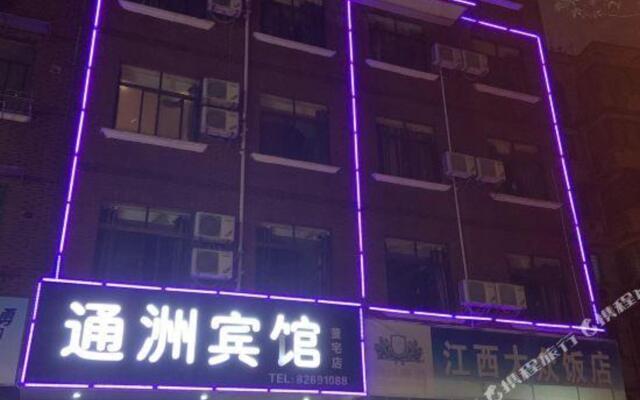 Tongzhou Hotel