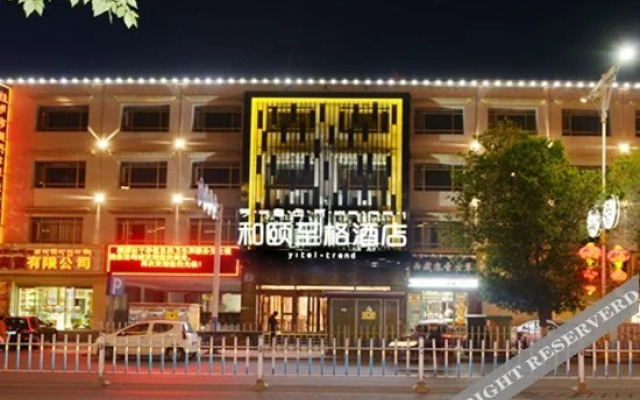 和颐至格酒店(拉萨布达拉宫大昭寺店)