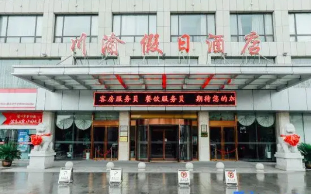 Jiangsu Chuanyu Holiday Hotel