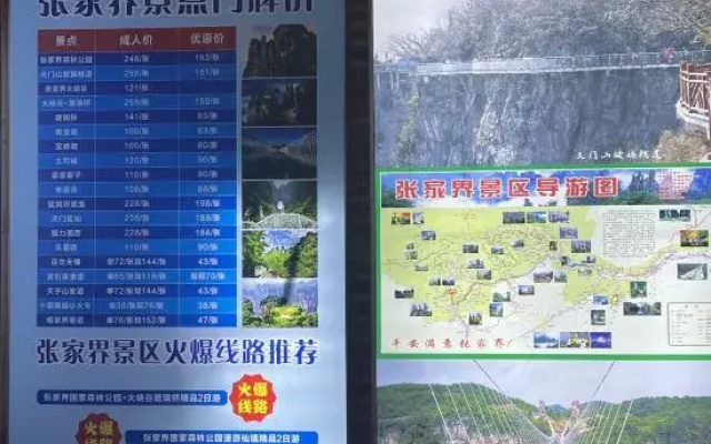 Zhangjiajie Huamuwan Resort (Zhangjiajie West Railway Station)