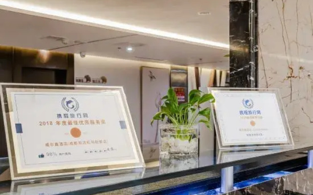 Wei Er Xin Hotel (Chengdu Shuangliu Airport)