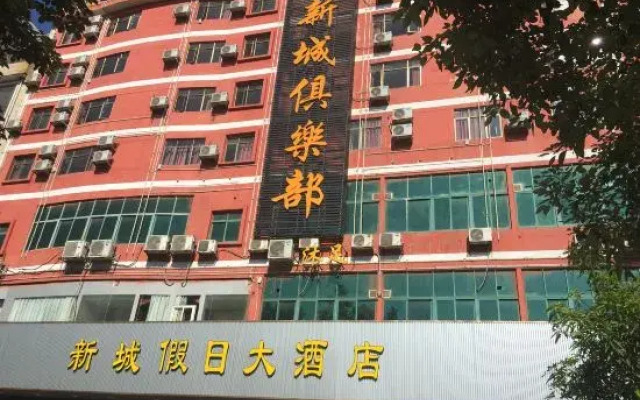 Xincheng Holiday Hotel