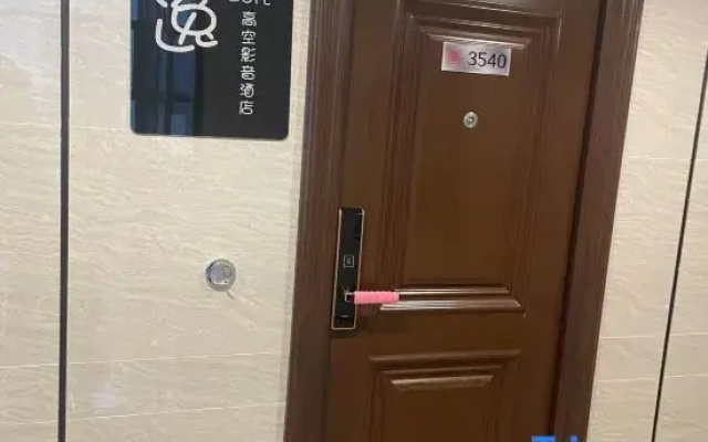 Shuyi LOFT High-altitude Audio-visual Homestay (Sijiaying Subway Station)