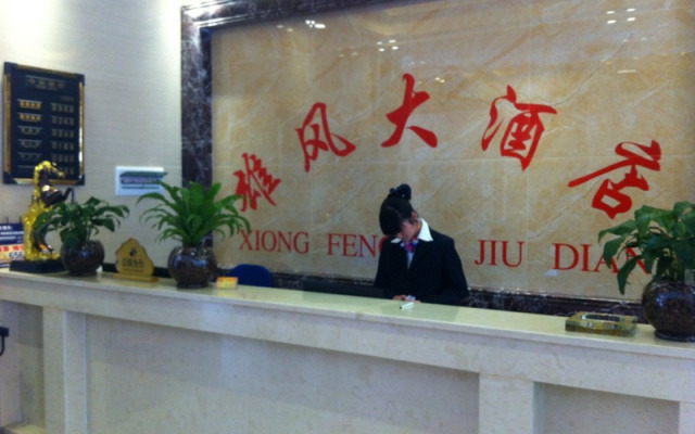Kunming Xiong Feng Hotel