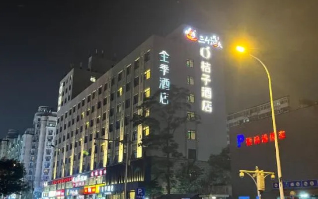 Orange Hotel (Tianjin Haiguang Temple)