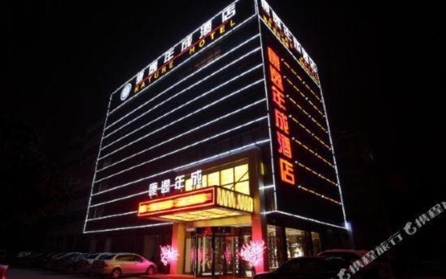 NATURE HOTEL (Yuehu Park North Subway Station Changsha University Store)