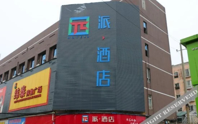 Pai Hotel Nanchang High Tech Huoju 2nd Road