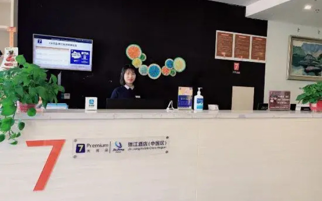 7 Days Premium (Chongqing Qianjiang Airport, High-Speed Railway Station)