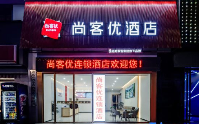 Shankee Chain Hotel (Xishui Bus Station)