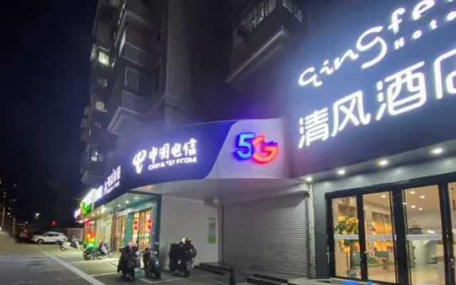 Qingfeng Hotel (Nanjing Maiyuqiao Subway Station)