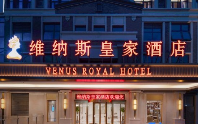 Venus Royal Hotel (Jinan Daming Lake Park Dongchang Subway Station Branch) — фото 4